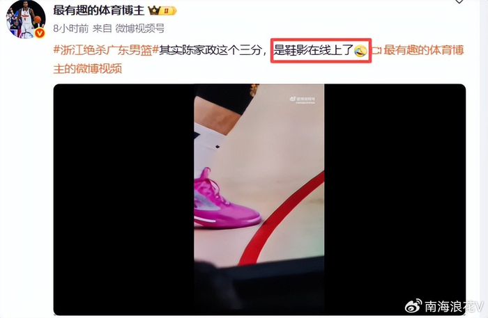 冤枉！广东队遭2次致命误判，媒体人：约克踩线了，家政是鞋影在线上|陈家政|加时赛|绝杀|广东男篮|浙江男篮_新浪体育_新浪新闻