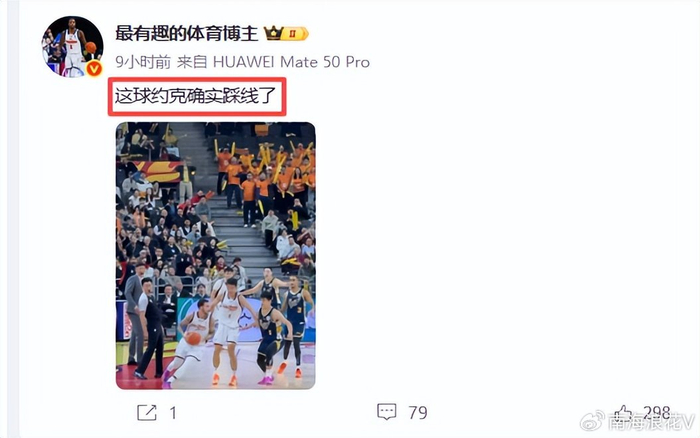 冤枉！广东队遭2次致命误判，媒体人：约克踩线了，家政是鞋影在线上|陈家政|加时赛|绝杀|广东男篮|浙江男篮_新浪体育_新浪新闻