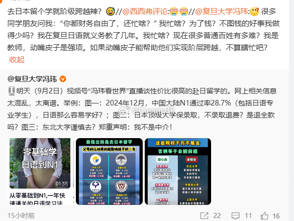 复旦大学教授再发争议言论，透露自己已“安全退休”，实现“财富自由”